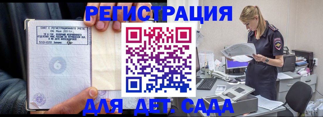 временная регистрация поиск в Михайловке