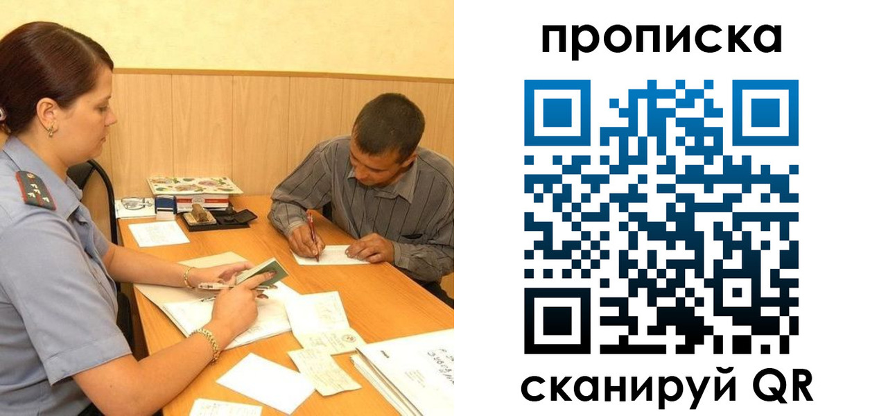 временная регистрация 2025 в Михайловке