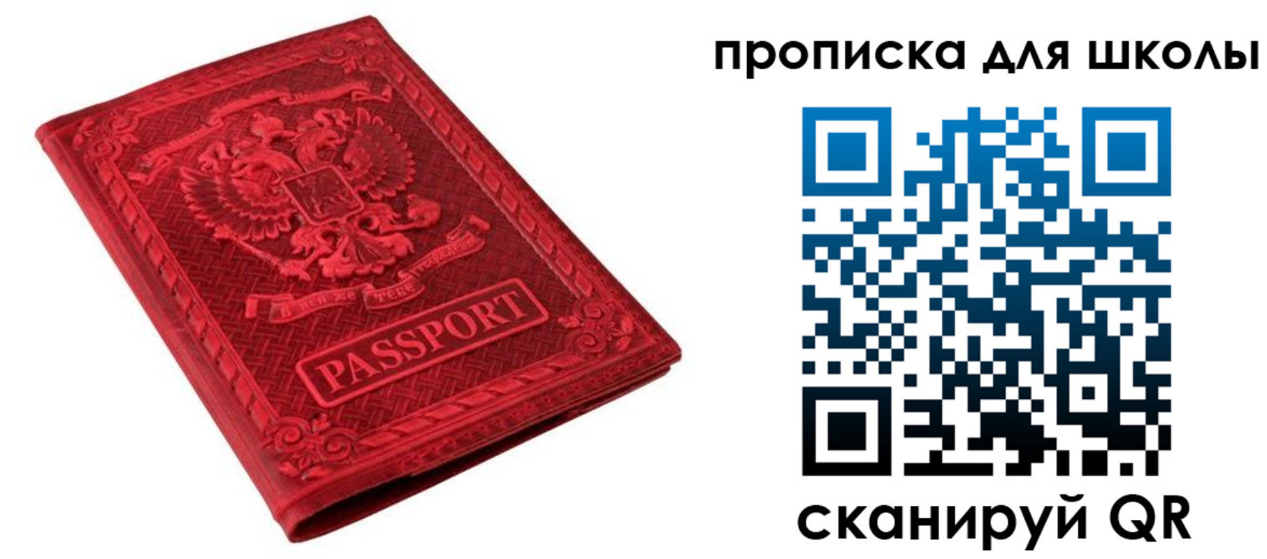 миграционный учет в Михайловке