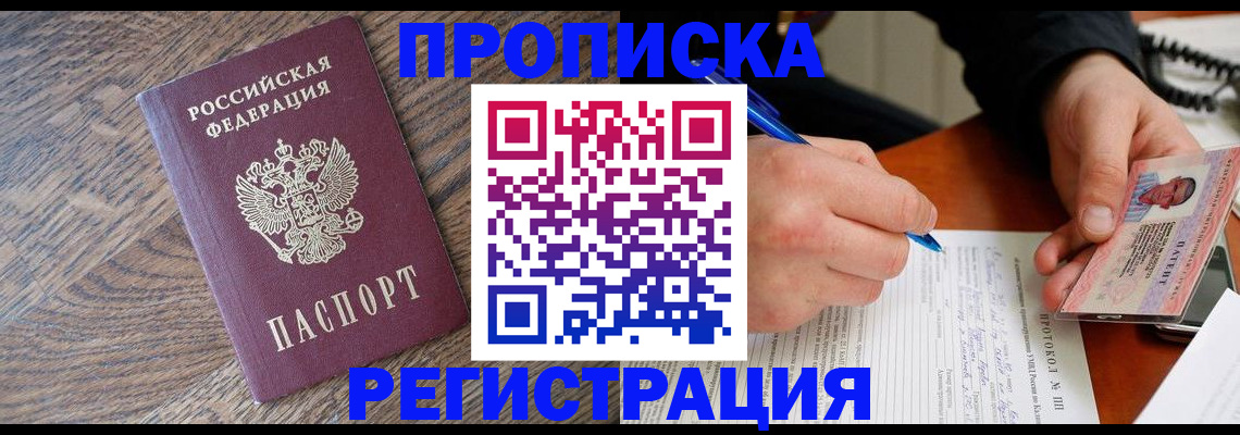 временная регистрация адрес в Михайловке