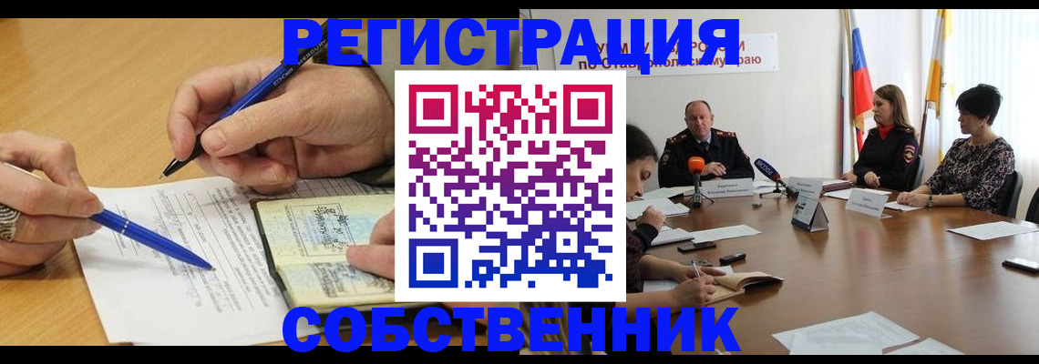 прописка для работы в Михайловке