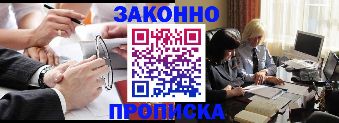 временная регистрация гарантия в Михайловке