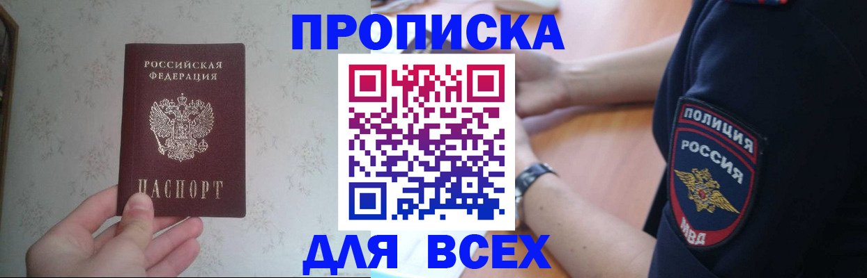 временная регистрация купить в Михайловке