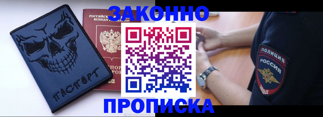 временная регистрация гарантия в Михайловке