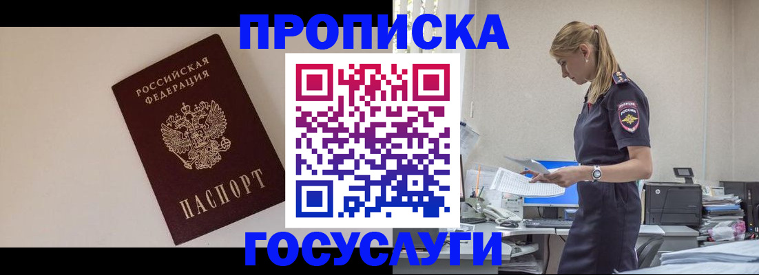 временная регистрация собственник в Михайловке