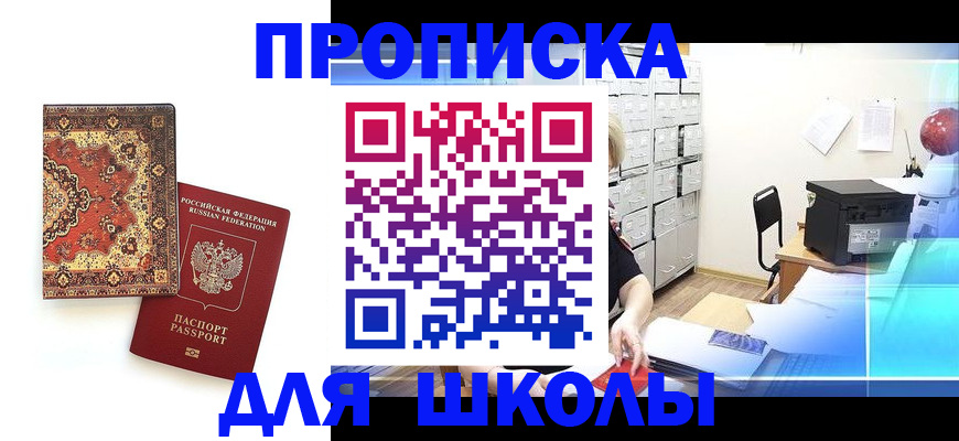 временная регистрация собственник в Михайловке